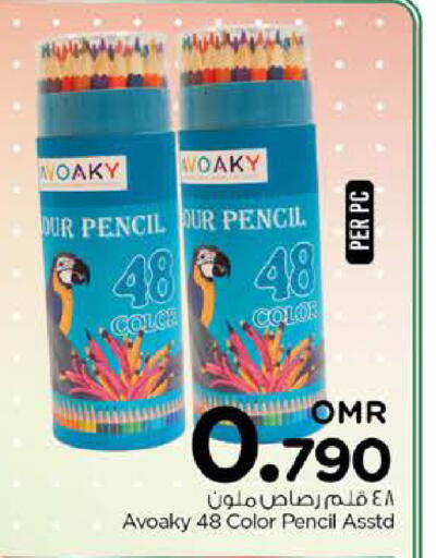 available at نستو هايبر ماركت in عُمان - مسقط‎