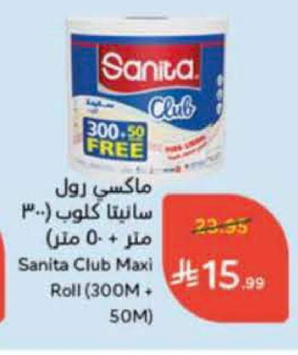 SANITA available at Hyper Panda in KSA, Saudi Arabia, Saudi - Tabuk