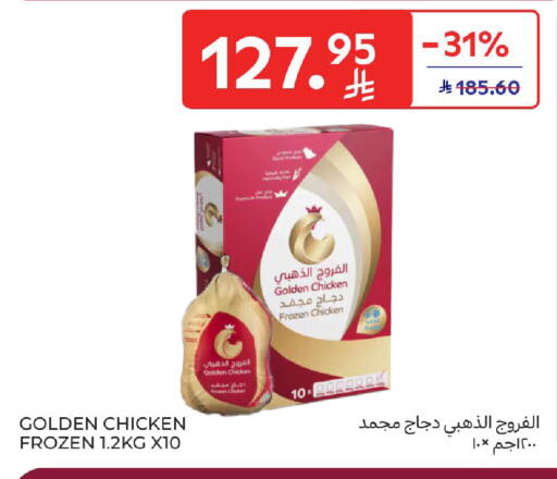 Frozen Whole Chicken available at Carrefour in KSA, Saudi Arabia, Saudi - Sakaka