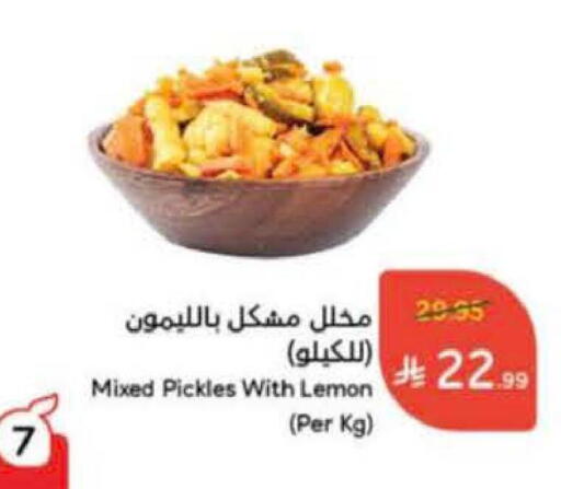 Lemon available at Hyper Panda in KSA, Saudi Arabia, Saudi - Buraidah