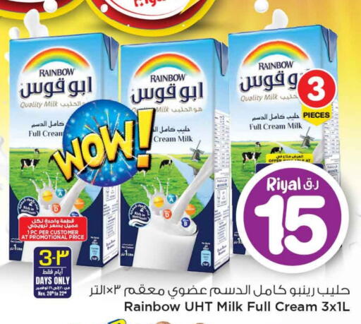 RAINBOW Full Cream Milk available at Mark & Save  in Qatar - Al Shamal