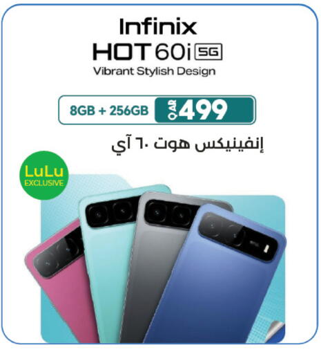 إنفينيكس available at لولو هايبرماركت in قطر - أم صلال