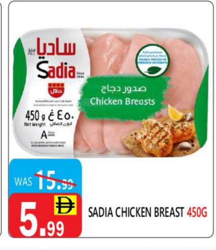 SADIA Chicken Breast available at United Hypermarket in UAE - Dubai