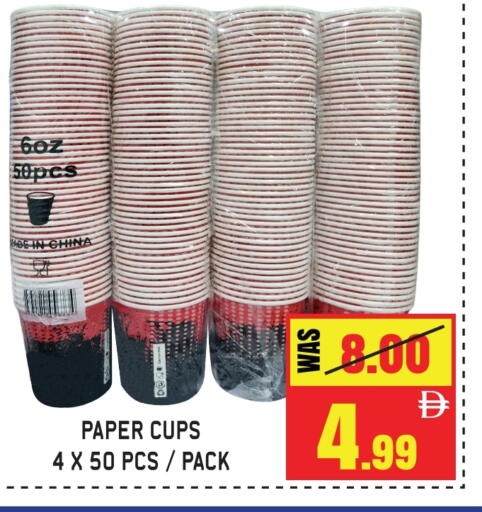 available at GIFT MART- Sharjah in UAE - Dubai