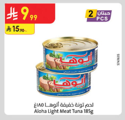 ALOHA Tuna - Canned available at Danube in KSA, Saudi Arabia, Saudi - Al-Kharj