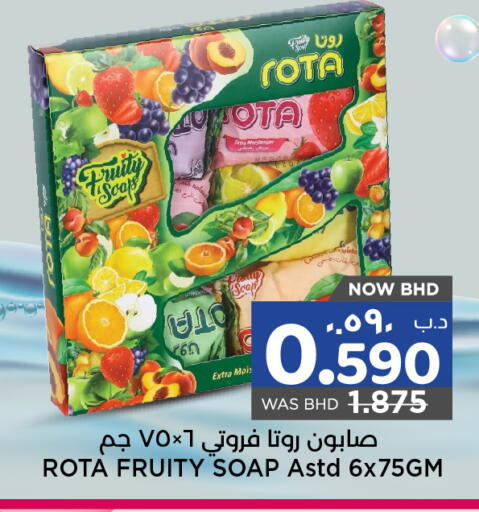 available at نستو in البحرين