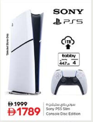 سوني available at نستو هايبرماركت in الإمارات العربية المتحدة , الامارات - دبي