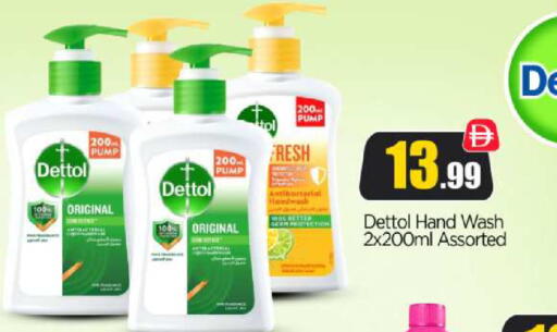 ديتول available at بيج مارت in الإمارات العربية المتحدة , الامارات - دبي