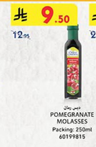 Pomegranate available at Bin Dawood in KSA, Saudi Arabia, Saudi - Jeddah