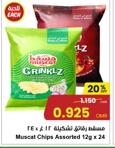 Potato available at مركز سلطان in عُمان - مسقط‎