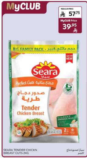 SEARA Chicken Breast available at Carrefour in KSA, Saudi Arabia, Saudi - Sakaka