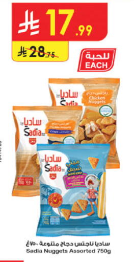 SADIA Chicken Nuggets available at Danube in KSA, Saudi Arabia, Saudi - Al Khobar