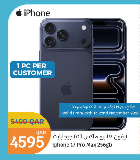 APPLE available at City Hypermarket in Qatar - Al Khor