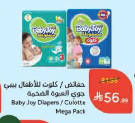 BABY JOY available at Hyper Panda in KSA, Saudi Arabia, Saudi - Tabuk