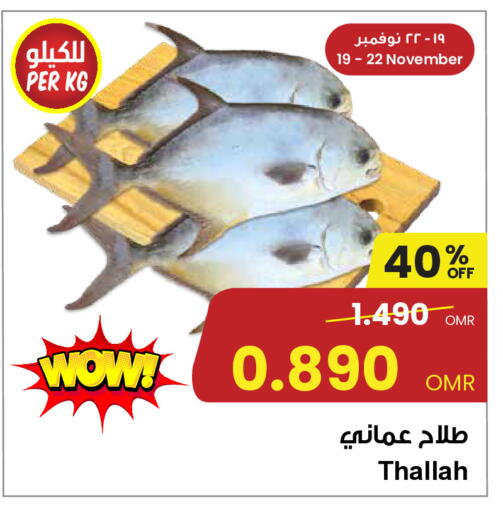 available at مركز سلطان in عُمان - مسقط‎