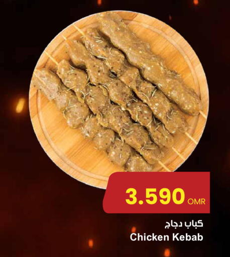 كباب الدجاج available at مركز سلطان in عُمان - مسقط‎