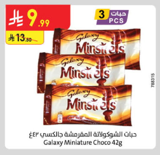 GALAXY available at Danube in KSA, Saudi Arabia, Saudi - Al-Kharj