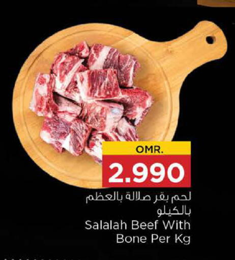 available at نستو هايبر ماركت in عُمان - مسقط‎