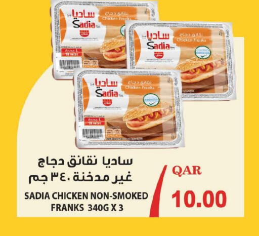 SADIA Chicken Sausage available at Mark & Save  in Qatar - Al Khor