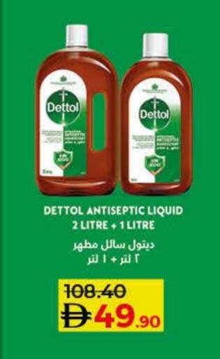 ديتول مطهر available at لولو هايبرماركت in الإمارات العربية المتحدة , الامارات - دبي