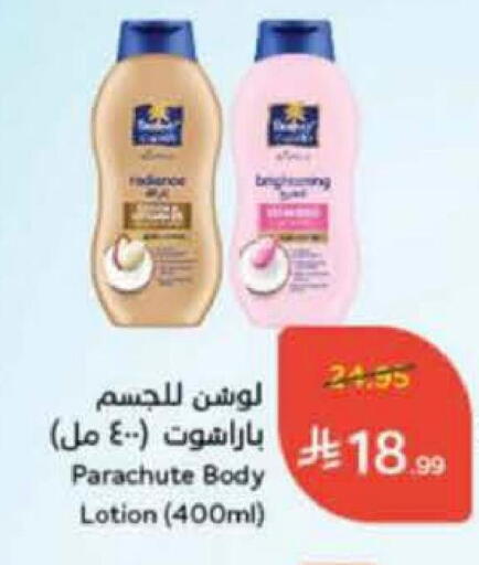 Body Lotion & Cream available at Hyper Panda in KSA, Saudi Arabia, Saudi - Al Khobar
