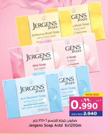 جيرغنز available at نستو in البحرين