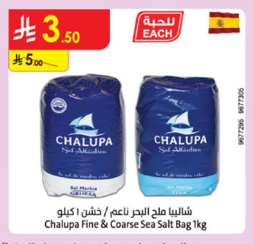 Salt available at Danube in KSA, Saudi Arabia, Saudi - Al-Kharj