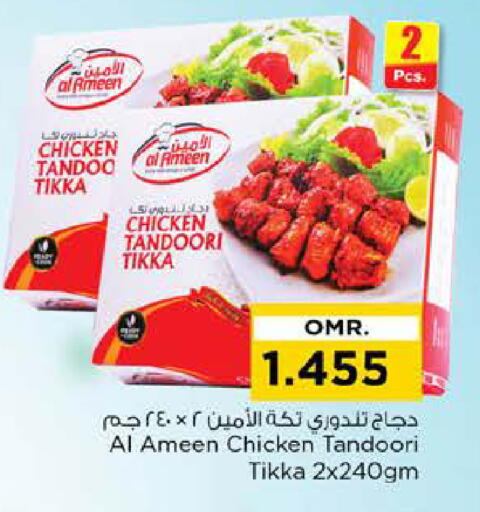 available at نستو هايبر ماركت in عُمان - مسقط‎