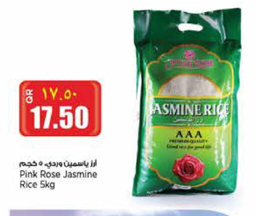 Jasmine Rice available at Retail Mart in Qatar - Al-Shahaniya