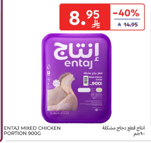 available at Carrefour in KSA, Saudi Arabia, Saudi - Sakaka