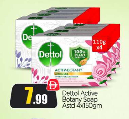 ديتول available at بيج مارت in الإمارات العربية المتحدة , الامارات - دبي
