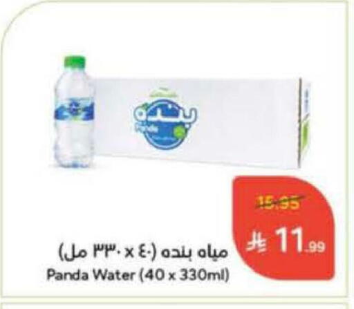 available at Hyper Panda in KSA, Saudi Arabia, Saudi - Al-Kharj