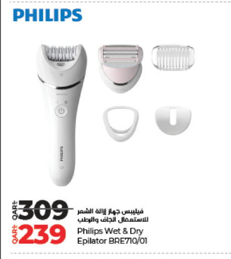PHILIPS available at LuLu Hypermarket in Qatar - Doha