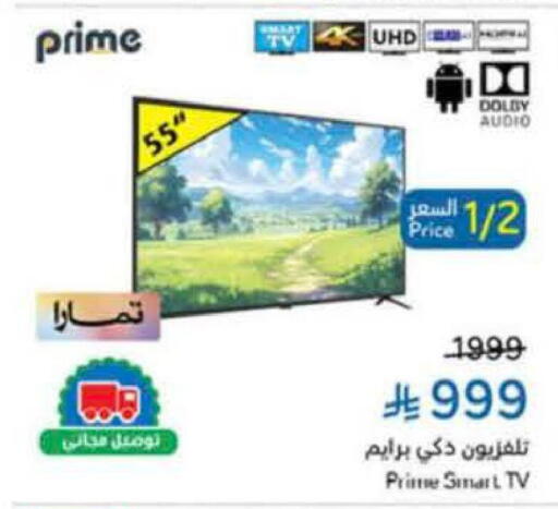 Smart TV available at Hyper Panda in KSA, Saudi Arabia, Saudi - Tabuk