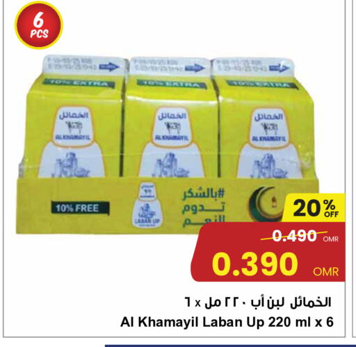 لبن available at مركز سلطان in عُمان - مسقط‎