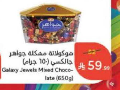 available at Hyper Panda in KSA, Saudi Arabia, Saudi - Al-Kharj
