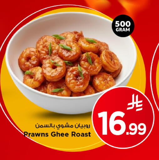 available at Mark & Save in KSA, Saudi Arabia, Saudi - Al Khobar