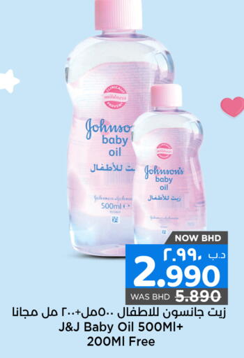 JOHNSONS available at NESTO  in Bahrain
