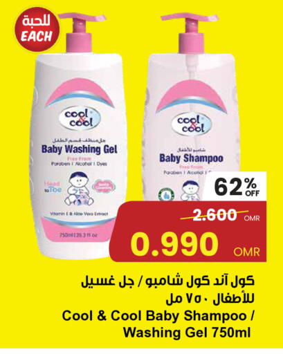 available at Sultan Center  in Oman - Muscat