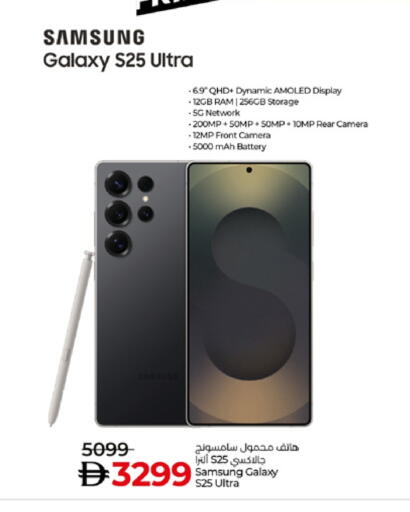 SAMSUNG S25 available at Lulu Hypermarket in UAE - Ras al Khaimah