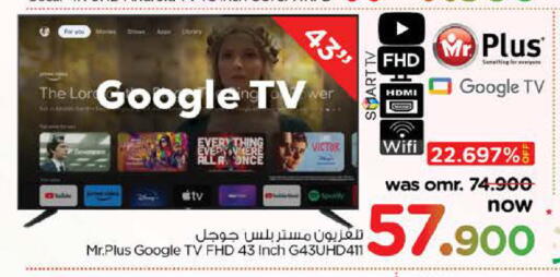 تلفاز ذكي available at نستو هايبر ماركت in عُمان - مسقط‎