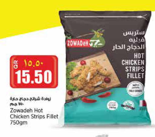 Chicken Strips available at New Indian Supermarket in Qatar - Al Khor