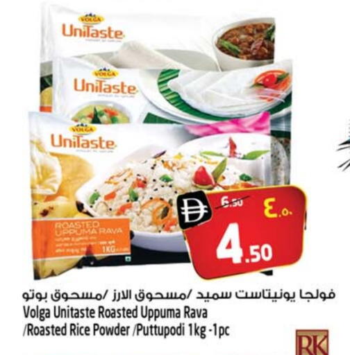 فولغا available at سفاري هايبر ماركت in الإمارات العربية المتحدة , الامارات - رَأْس ٱلْخَيْمَة