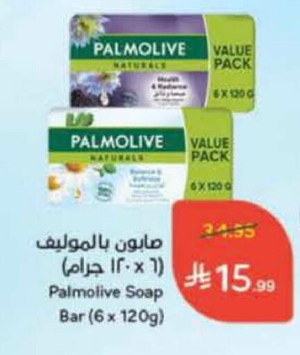 available at هايبر بنده in مملكة العربية السعودية, السعودية, سعودية - الخرج