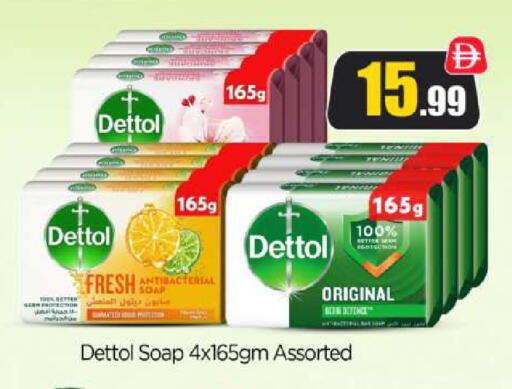 ديتول available at بيج مارت in الإمارات العربية المتحدة , الامارات - دبي