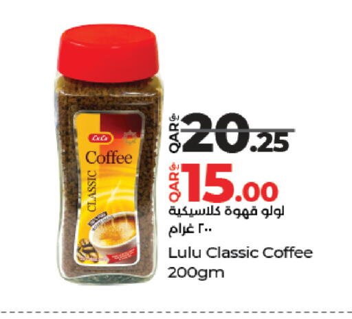 Coffee available at LuLu Hypermarket in Qatar - Al Khor