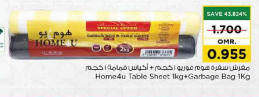 Garbage / Trash Bags available at نستو هايبر ماركت in عُمان - مسقط‎