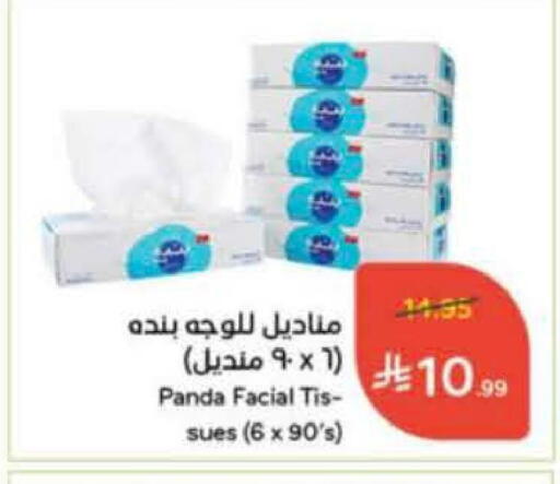 available at Hyper Panda in KSA, Saudi Arabia, Saudi - Jeddah