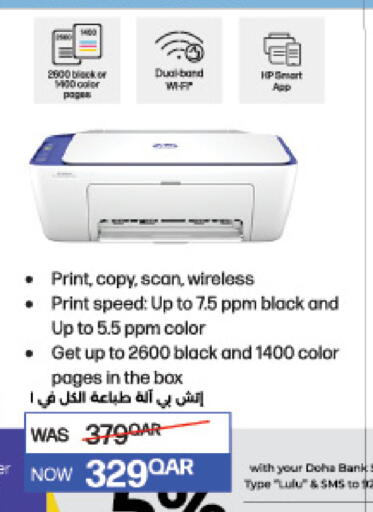 HP available at LuLu Hypermarket in Qatar - Al-Shahaniya