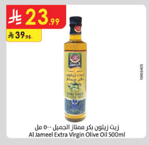 Virgin Olive Oil available at Danube in KSA, Saudi Arabia, Saudi - Al Khobar